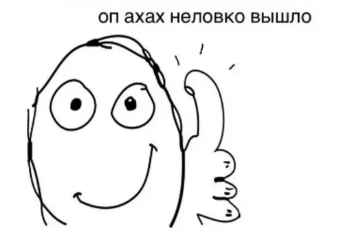 😅 Стикер «ахуенна ууоуоу 2» для Telegram
