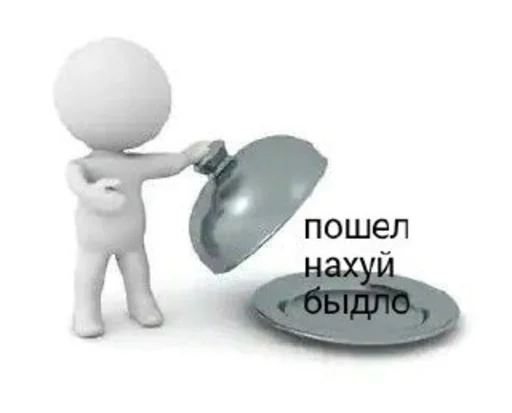 🤬 Стикер «ахуенна ууоуоу 2» для Telegram