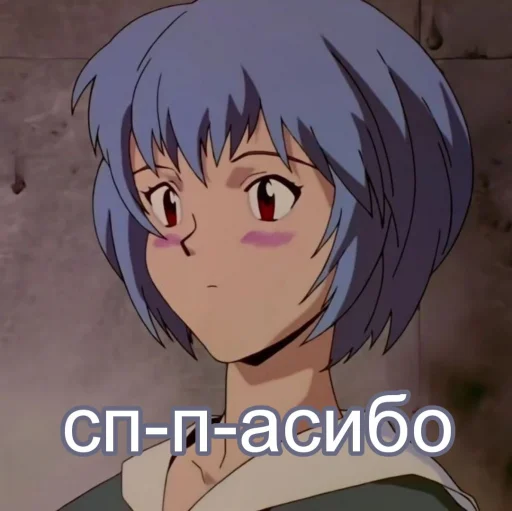 🙏 Стикер «реечка трахни меня» для Telegram