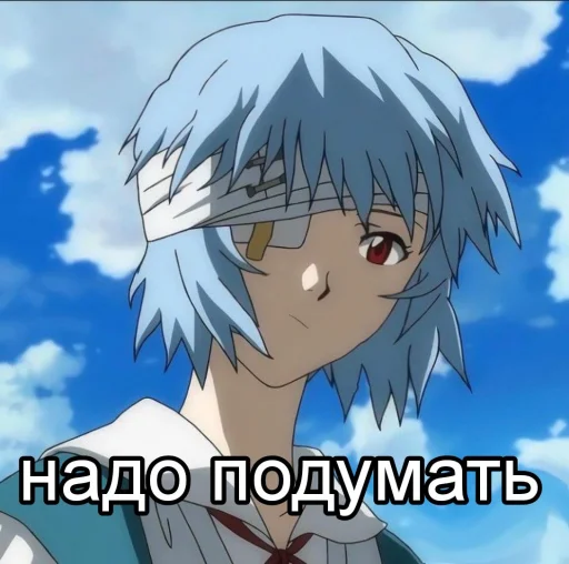 🤔 Стикер «реечка трахни меня» для Telegram