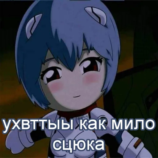 😍 Стикер «реечка трахни меня» для Telegram