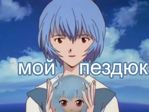 🥰 Стикер «реечка трахни меня» для Telegram
