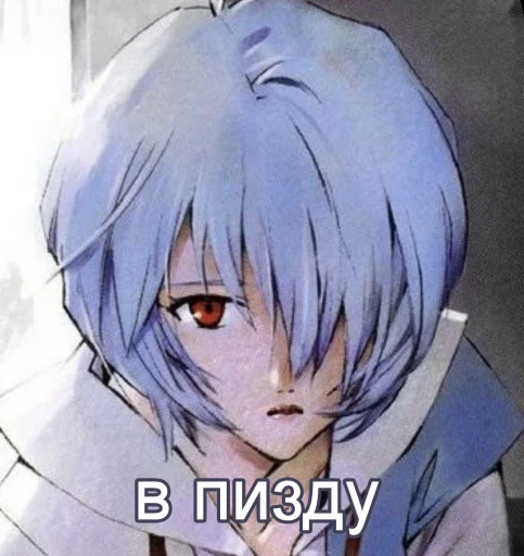 😒 Стикер «реечка трахни меня» для Telegram
