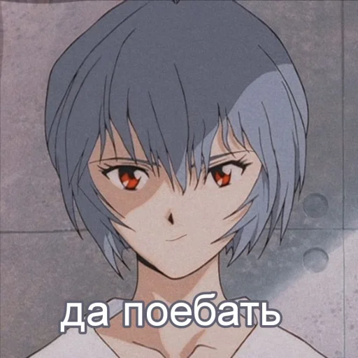 🫤 Стикер «реечка трахни меня» для Telegram