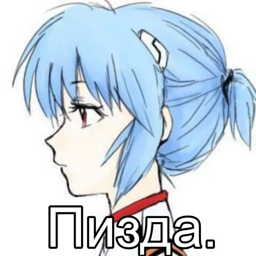 😜 Стикер «реечка трахни меня» для Telegram