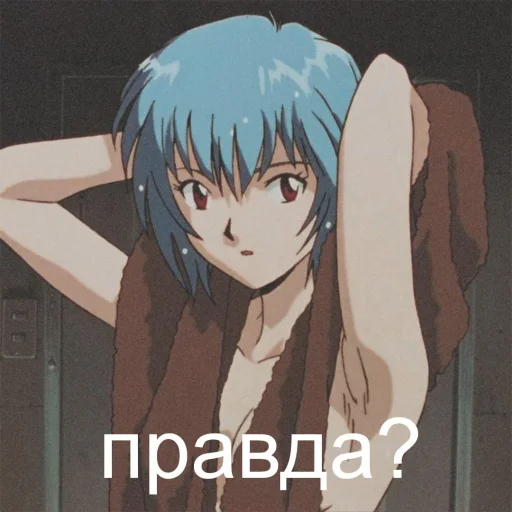 🤔 Стикер «реечка трахни меня» для Telegram