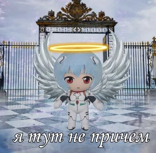😇 Стикер «реечка трахни меня» для Telegram