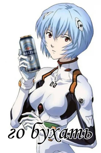 🍺 Стикер «реечка трахни меня» для Telegram