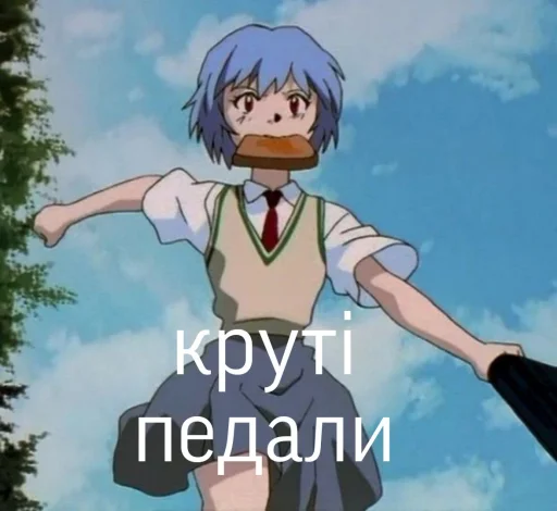 😱 Стикер «реечка трахни меня» для Telegram