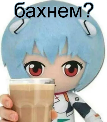 🍺 Стикер «реечка трахни меня» для Telegram
