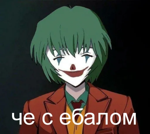 😄 Стикер «реечка трахни меня» для Telegram