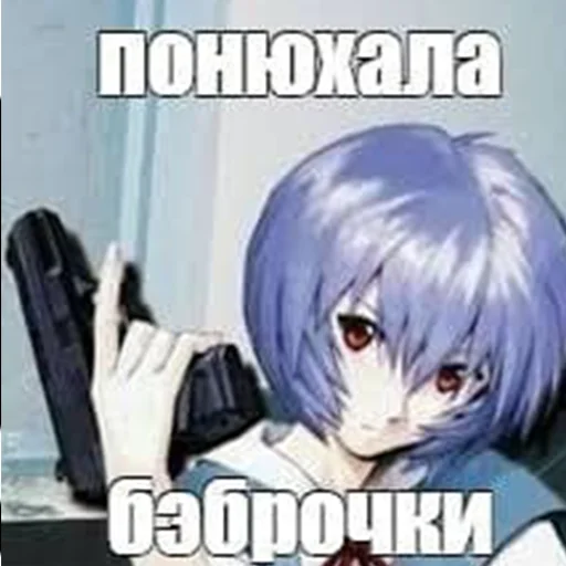 🔫 Стикер «rei ayanami» для Telegram