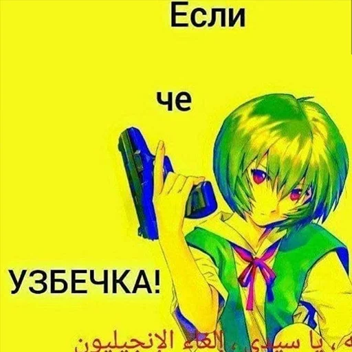 🔫 Стикер «rei ayanami» для Telegram