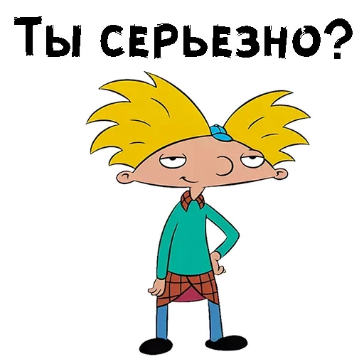 😕 Стикер «Эй Арнольд» для Telegram