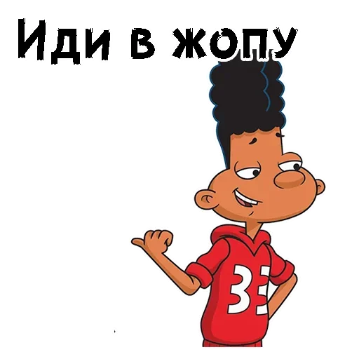🙁 Стикер «Эй Арнольд» для Telegram