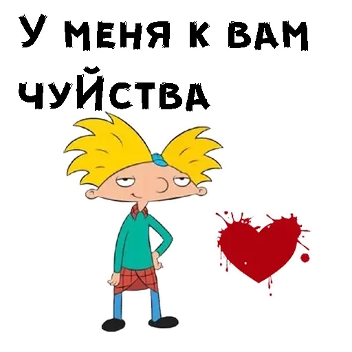 🤗 Стикер «Эй Арнольд» для Telegram