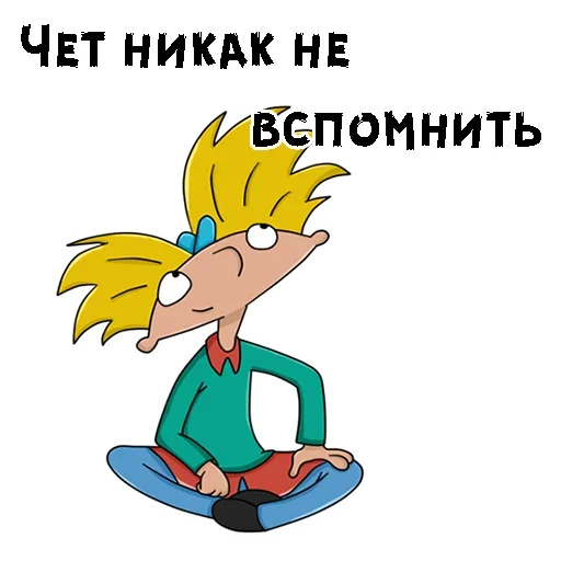 😕 Стикер «Эй Арнольд» для Telegram