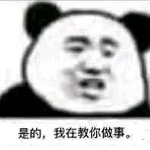 😊 Стикер «爱生活，爱阿正» для Telegram