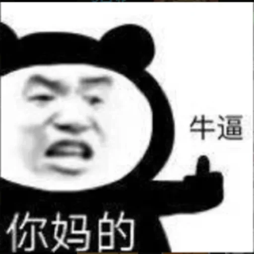 👍 Стикер «爱生活，爱阿正» для Telegram