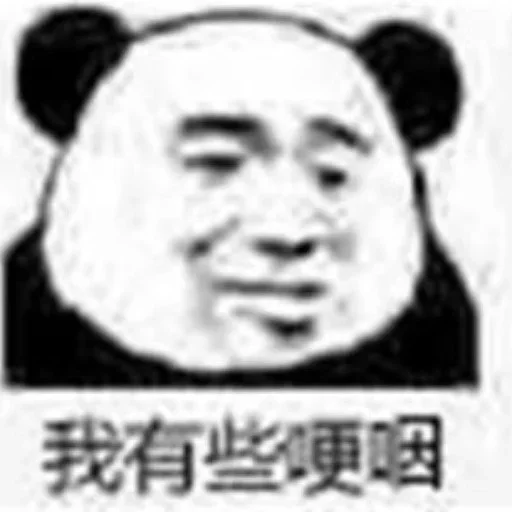 🐝 Стикер «爱生活，爱阿正» для Telegram