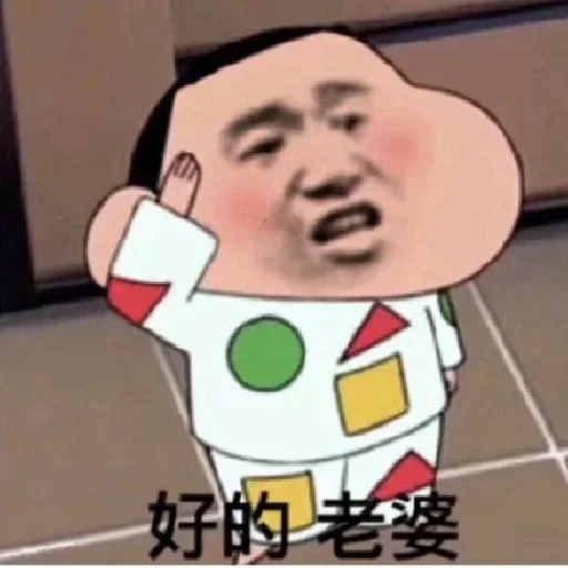 😗 Стикер «爱生活，爱阿正» для Telegram
