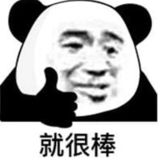 🐰 Стикер «爱生活，爱阿正» для Telegram