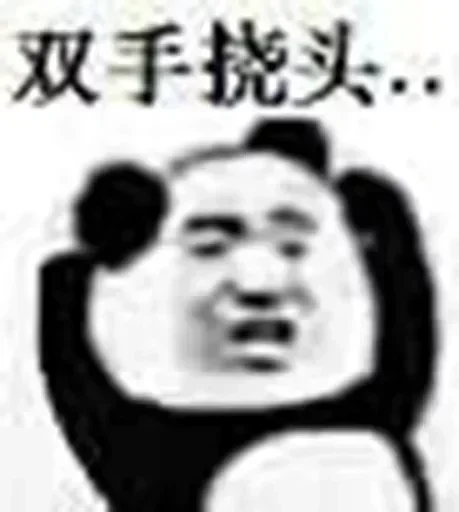 😳 Стикер «爱生活，爱阿正» для Telegram