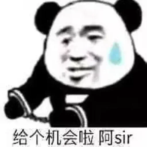 🤠 Стикер «爱生活，爱阿正» для Telegram