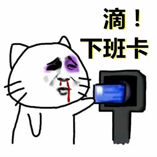 🎫 Стикер «爱生活，爱阿正» для Telegram