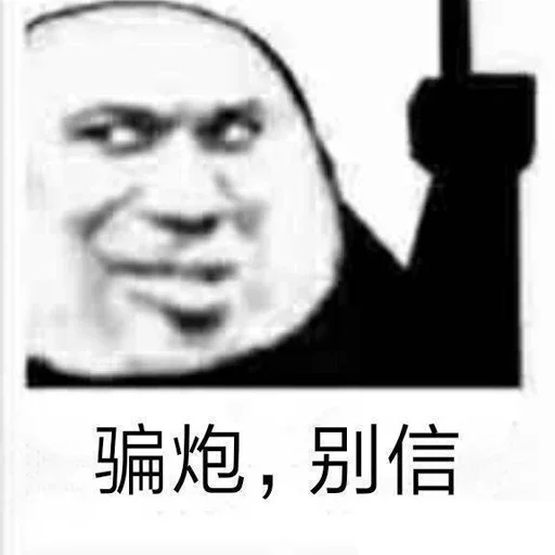 😦 Стикер «爱生活，爱阿正» для Telegram