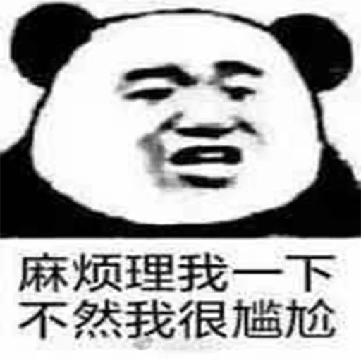 😵 Стикер «爱生活，爱阿正» для Telegram