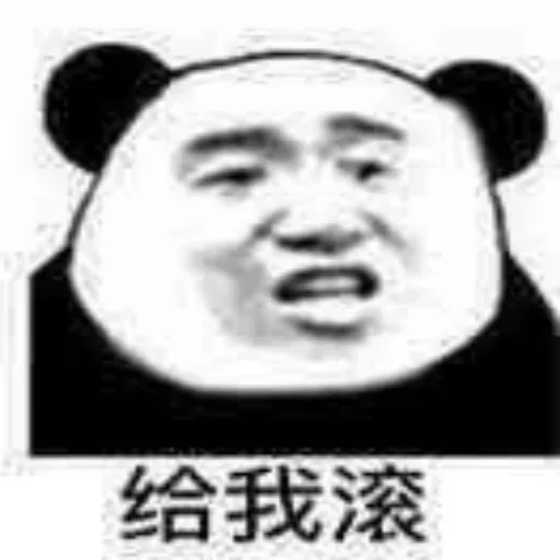 😒 Стикер «爱生活，爱阿正» для Telegram