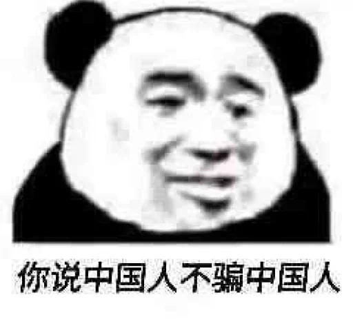 🙃 Стикер «爱生活，爱阿正» для Telegram
