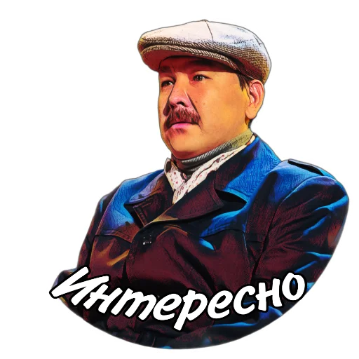 🤔 Стикер «АЗАМАТ» для Telegram