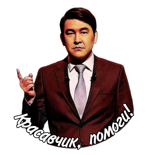 😎 Стикер «АЗАМАТ» для Telegram