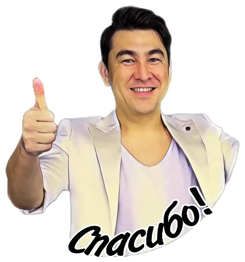 👍 Стикер «АЗАМАТ» для Telegram
