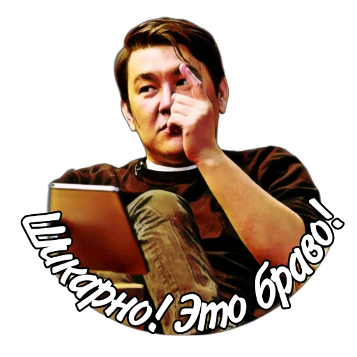 👏 Стикер «АЗАМАТ» для Telegram