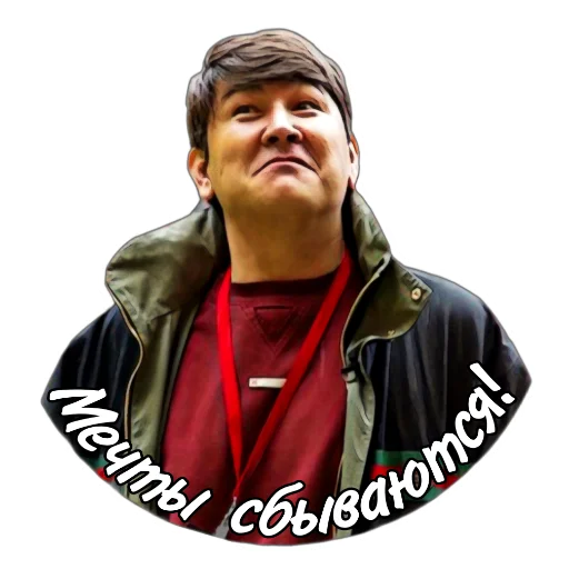 ⚽️ Стикер «АЗАМАТ» для Telegram