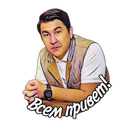 👋 Стикер «АЗАМАТ» для Telegram
