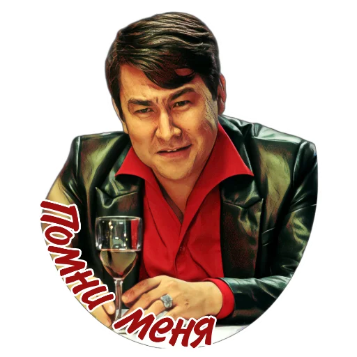 ❤️ Стикер «АЗАМАТ» для Telegram