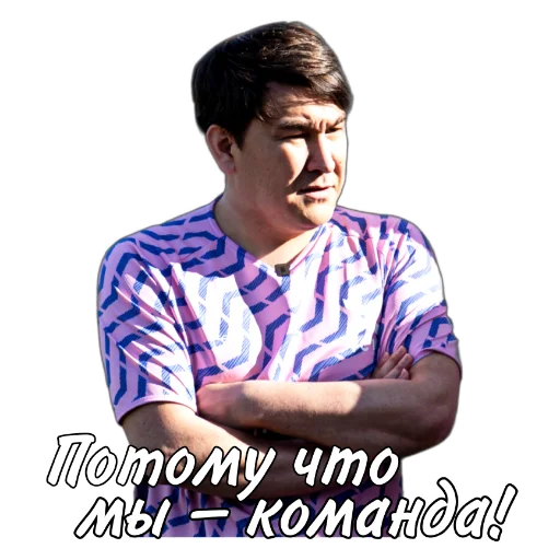 ✊ Стикер «АЗАМАТ» для Telegram