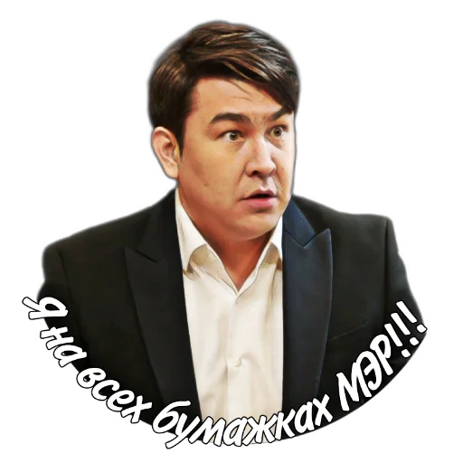 😤 Стикер «АЗАМАТ» для Telegram