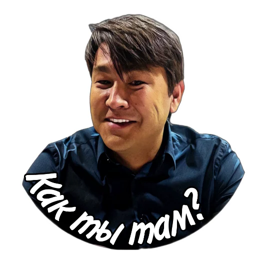 😉 Стикер «АЗАМАТ» для Telegram