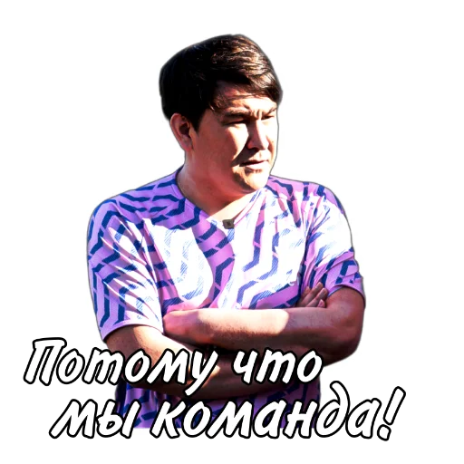 ✊ Стикер «АЗАМАТ» для Telegram