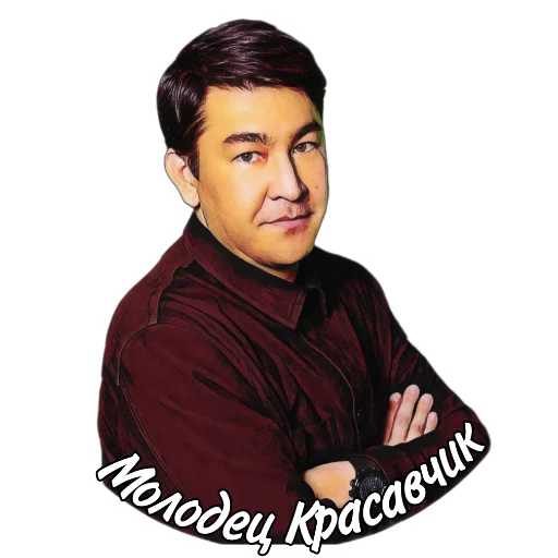 ❤️ Стикер «АЗАМАТ» для Telegram