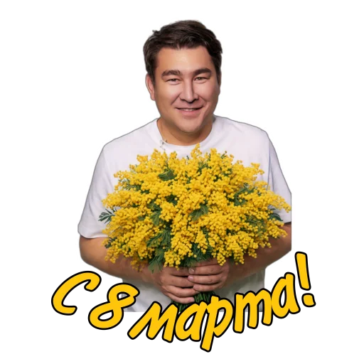 🌼 Стикер «АЗАМАТ» для Telegram