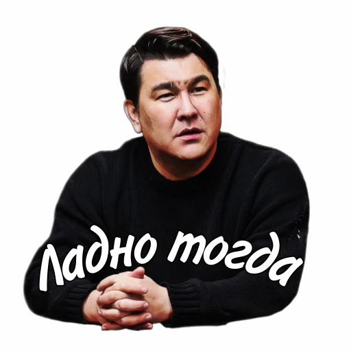 😏 Стикер «АЗАМАТ» для Telegram