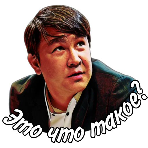 🤔 Стикер «АЗАМАТ» для Telegram