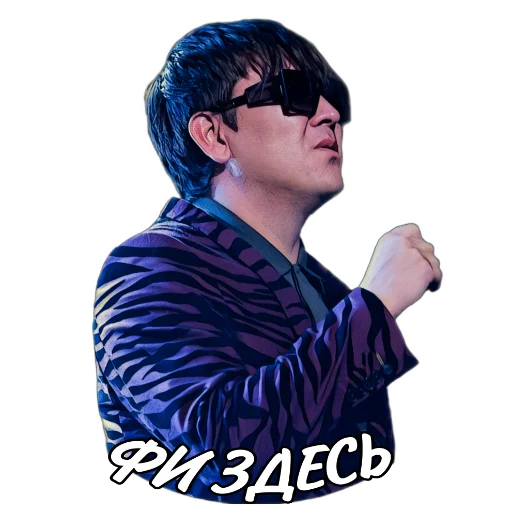 😎 Стикер «АЗАМАТ» для Telegram