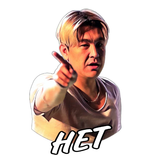 👎 Стикер «АЗАМАТ» для Telegram